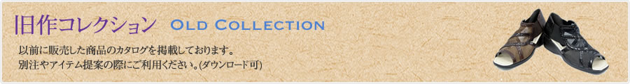 旧作コレクション