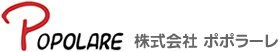 株式会社ポポラーレ